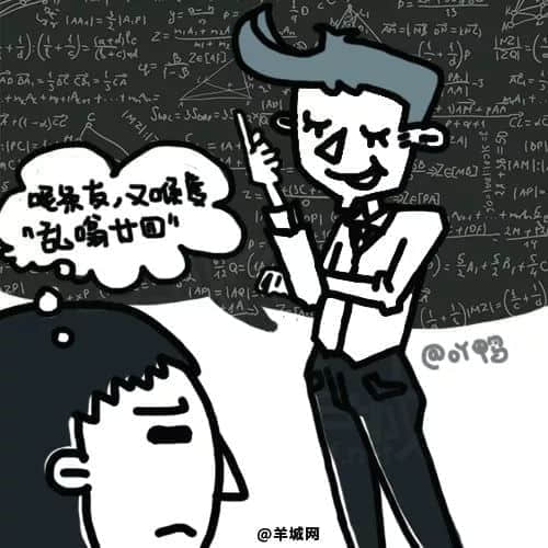 廣州人，唔好再講“裝×”啦！