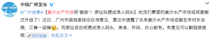 廣州老字號，有多少正在消費我們的情懷？