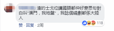 唔止廣州，依家連“澳門人”都開始唔講粵語……