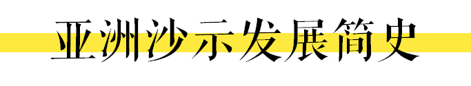 肥宅快樂水是大家的，唯獨沙示是屬于廣州的