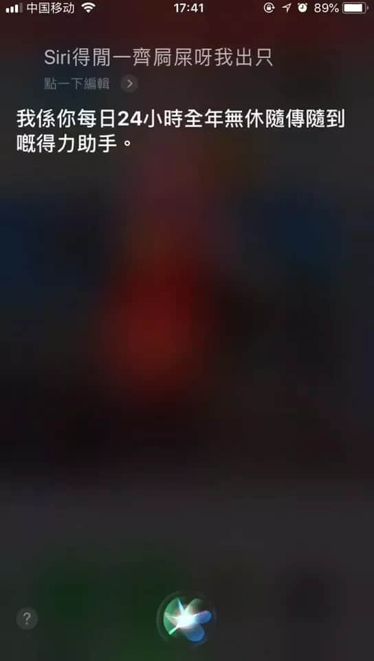 微信 VS Siri VS 訊飛，邊個粵語更把炮？