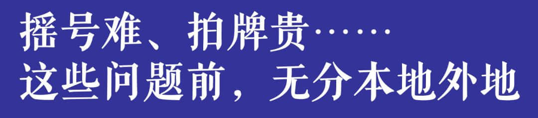 開四停四一個月后，廣州還塞車嗎？