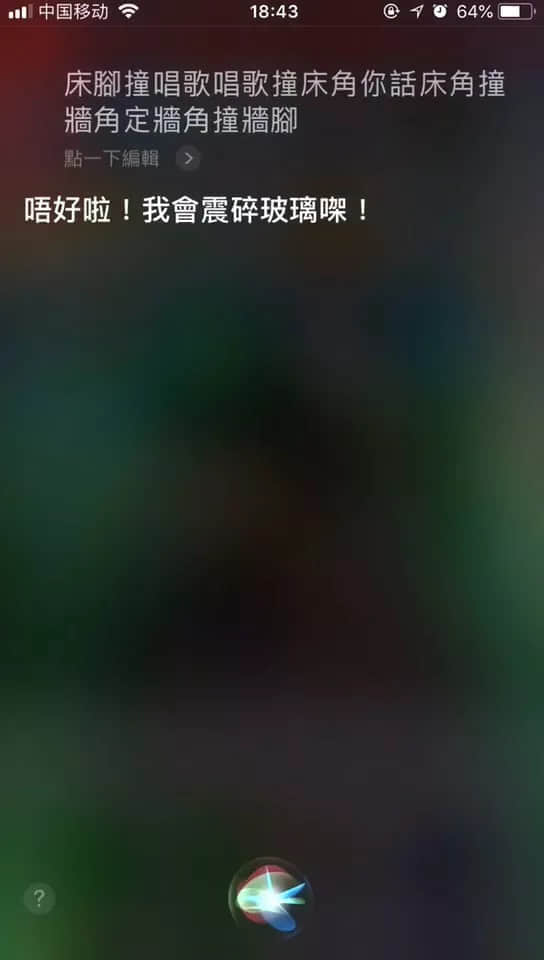 微信 VS Siri VS 訊飛，邊個粵語更把炮？