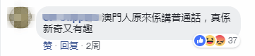 唔止廣州，依家連“澳門人”都開始唔講粵語……