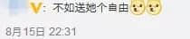 各位直男，請(qǐng)放過(guò)你女朋友