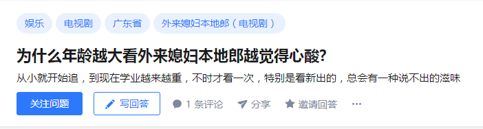 廣州人，你從幾時開始拒絕電視撈飯？