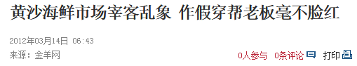 廣州老字號，有多少正在消費我們的情懷？