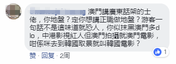 唔止廣州，依家連“澳門人”都開始唔講粵語……