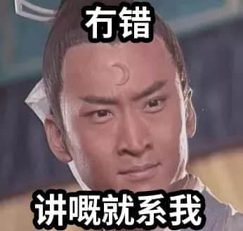 坐實(shí)了，我是萬(wàn)年一遇的天煞孤星