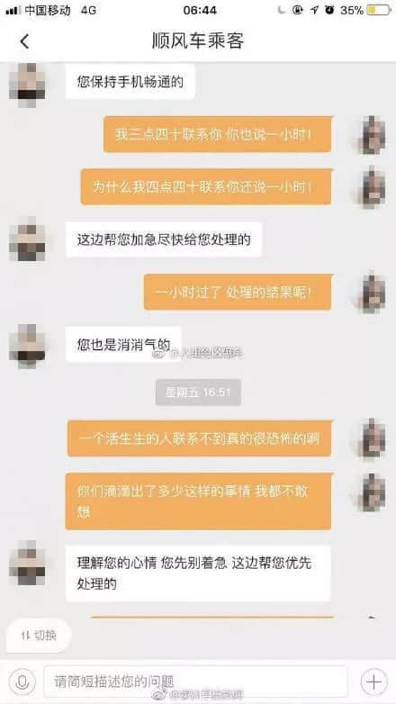 又一20歲女生打滴滴遇害，這次的幫兇是？