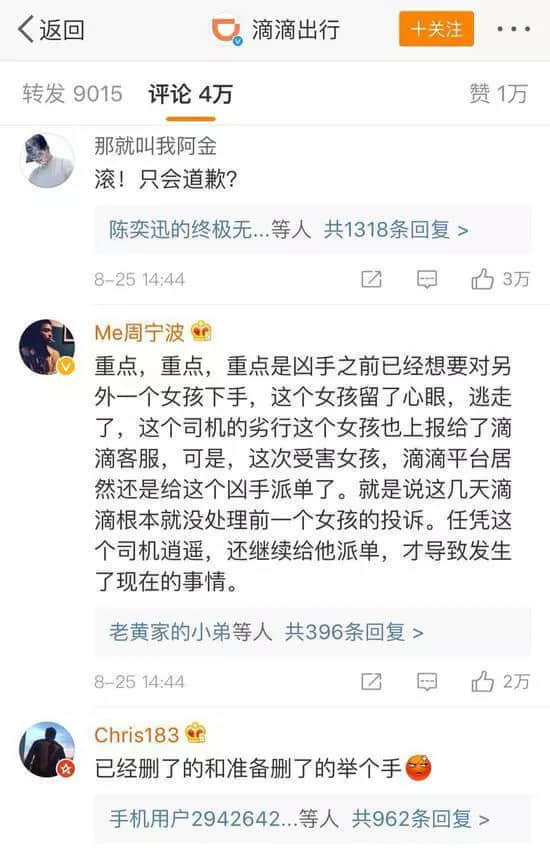 又一20歲女生打滴滴遇害，這次的幫兇是？