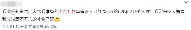 各位直男，請(qǐng)放過(guò)你女朋友