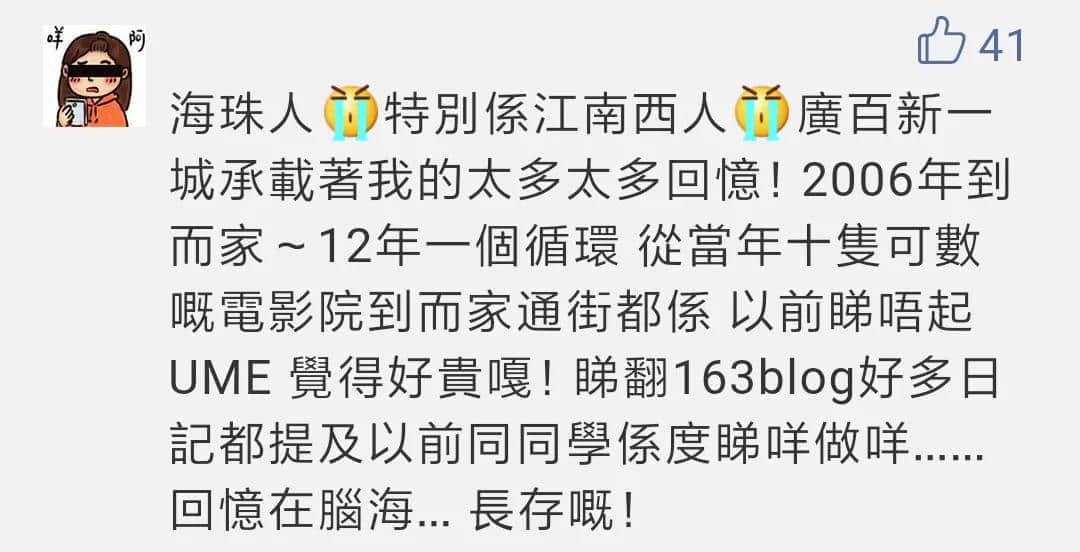 一星期告別兩間老店，老字號(hào)已經(jīng)討不了廣州人的歡心嗎？