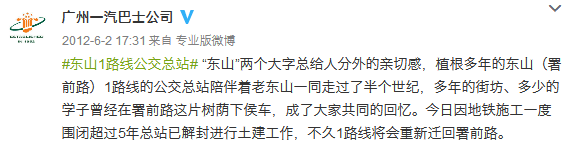 2015萬廣州人都要感謝的66歲老人，是他帶我們走遍廣州！