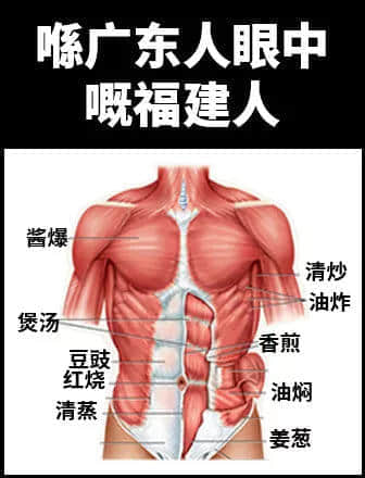 地表最兇殘物種：沒有感情的廣東人