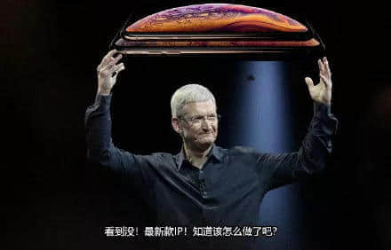 廣州人，你敢不敢不買 iPhone XS？