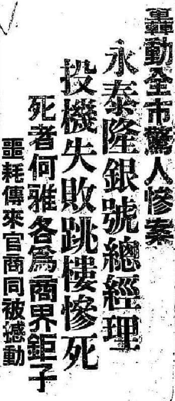 飄零一葉大變天│1947年，華南鉅商何雅各之自盡