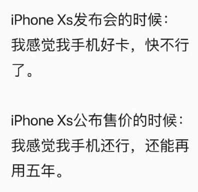 廣州人，你敢不敢不買 iPhone XS？