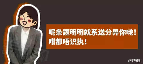 每個廣東班主任，都系黃子華嘅繼承人