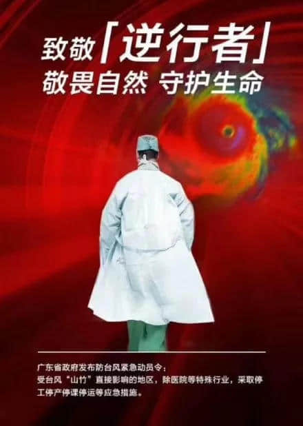 一個(gè)臺(tái)風(fēng)山竹，令我看清廣東人的真面目！