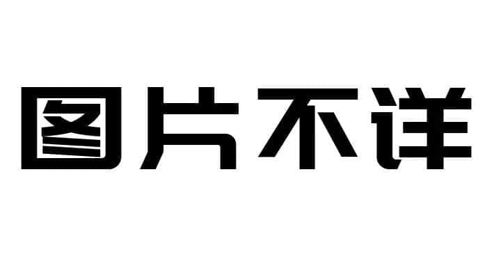 比山竹更可怕的是，知道星期一要準(zhǔn)時上班的那一刻！