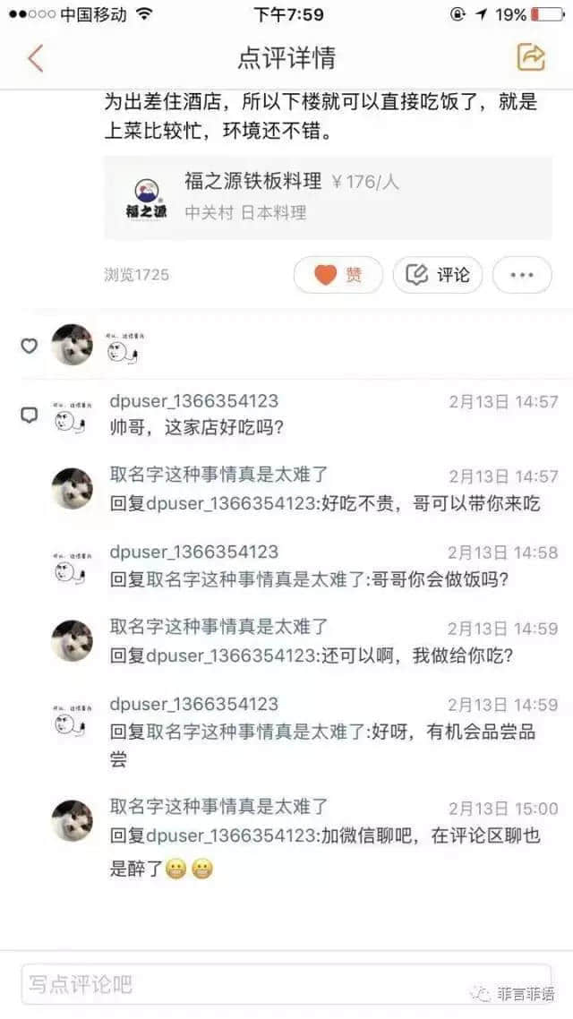 可能致命的“社交”軟件不止滴滴順風(fēng)車