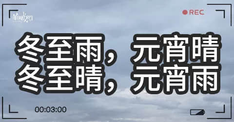 廣州天氣亂咁嚟？都系因為你粵語未學(xué)好！