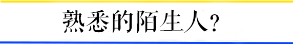 聽說廣州的年輕人已經(jīng)不買廣貨了？