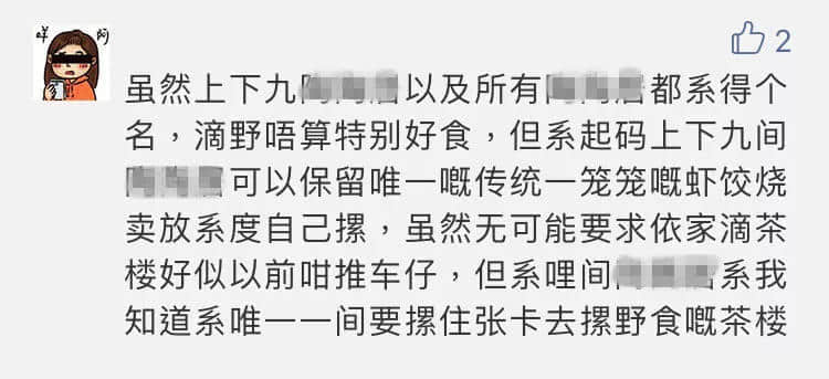 一星期告別兩間老店，老字號(hào)已經(jīng)討不了廣州人的歡心嗎？