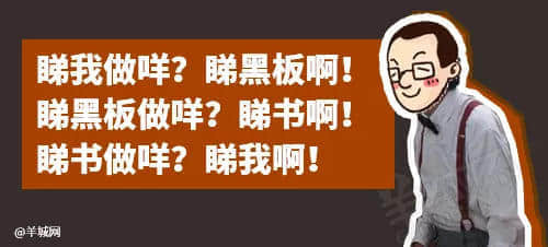 每個廣東班主任，都系黃子華嘅繼承人