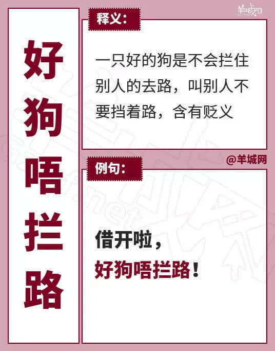 廣東人VS高鐵霸座無(wú)賴，點(diǎn)樣唔用粗口就收佢皮？