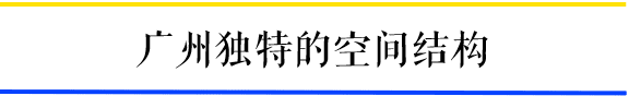 為什么一到周末，廣州地鐵客流量就超北上？