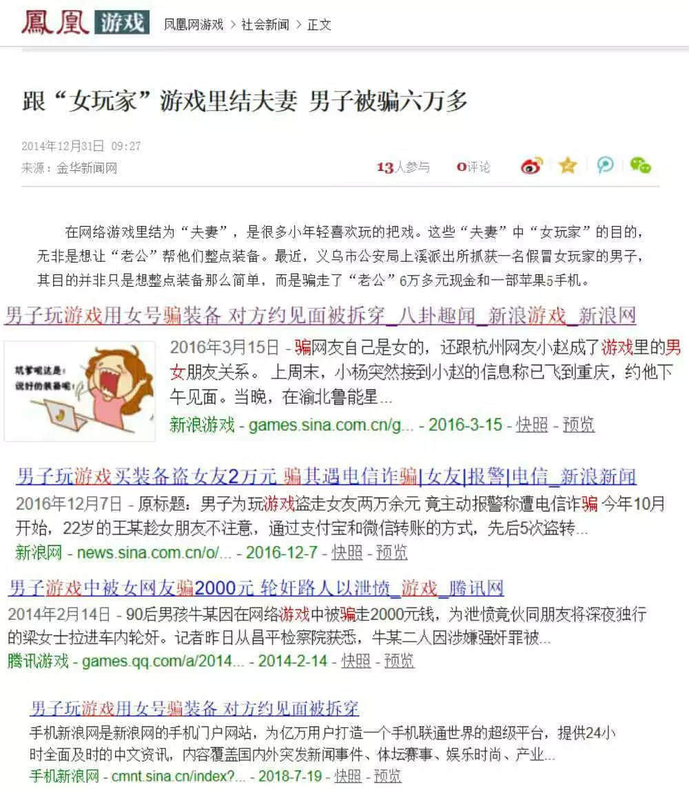 可能致命的“社交”軟件不止滴滴順風(fēng)車