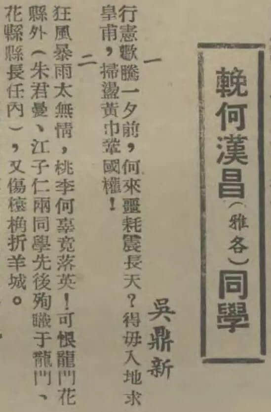 飄零一葉大變天│1947年，華南鉅商何雅各之自盡