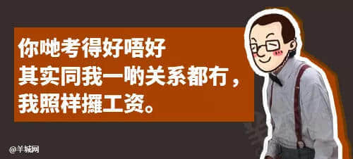 每個廣東班主任，都系黃子華嘅繼承人