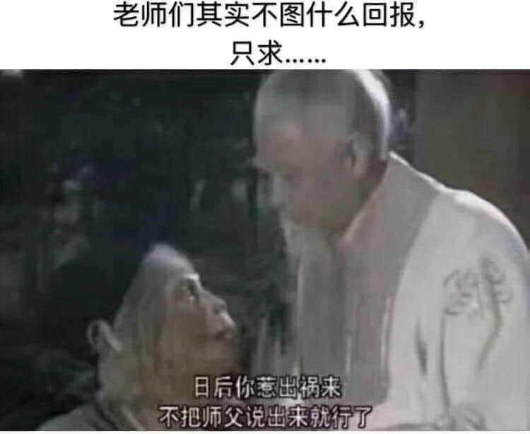 每個廣東班主任，都系黃子華嘅繼承人