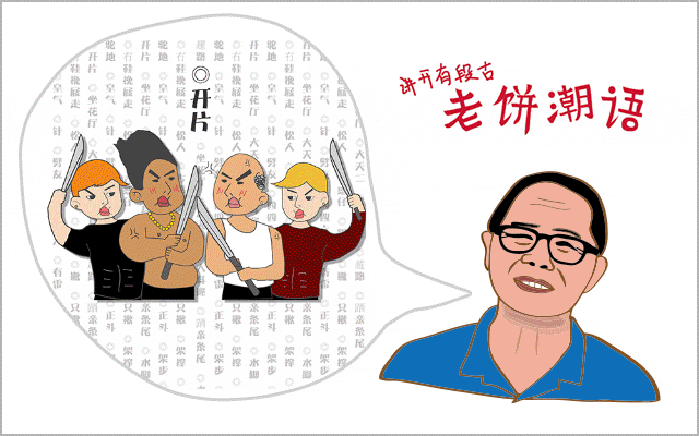 我要食過(guò)幾多夜粥，先可以逼逼逼逼逼上廣州地鐵？