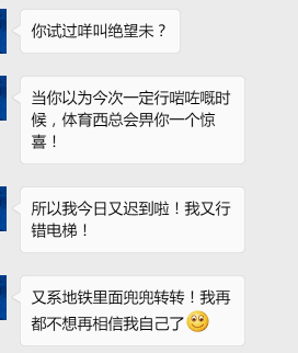 我要食過(guò)幾多夜粥，先可以逼逼逼逼逼上廣州地鐵？