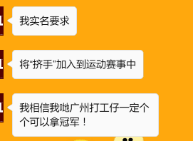 我要食過(guò)幾多夜粥，先可以逼逼逼逼逼上廣州地鐵？