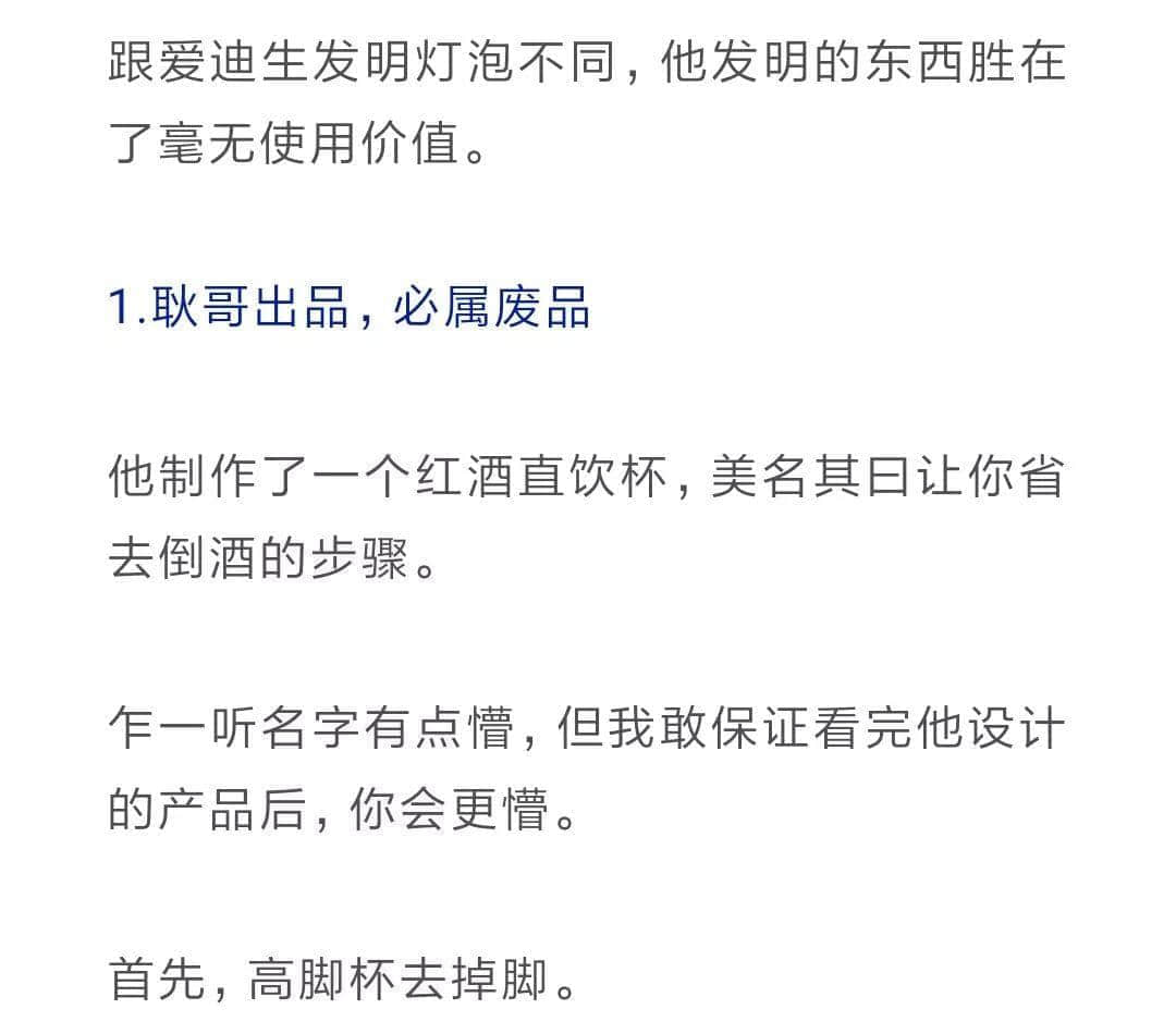 最慘網(wǎng)紅！設(shè)計1000多件產(chǎn)品，各個火爆，卻一個都沒人買...