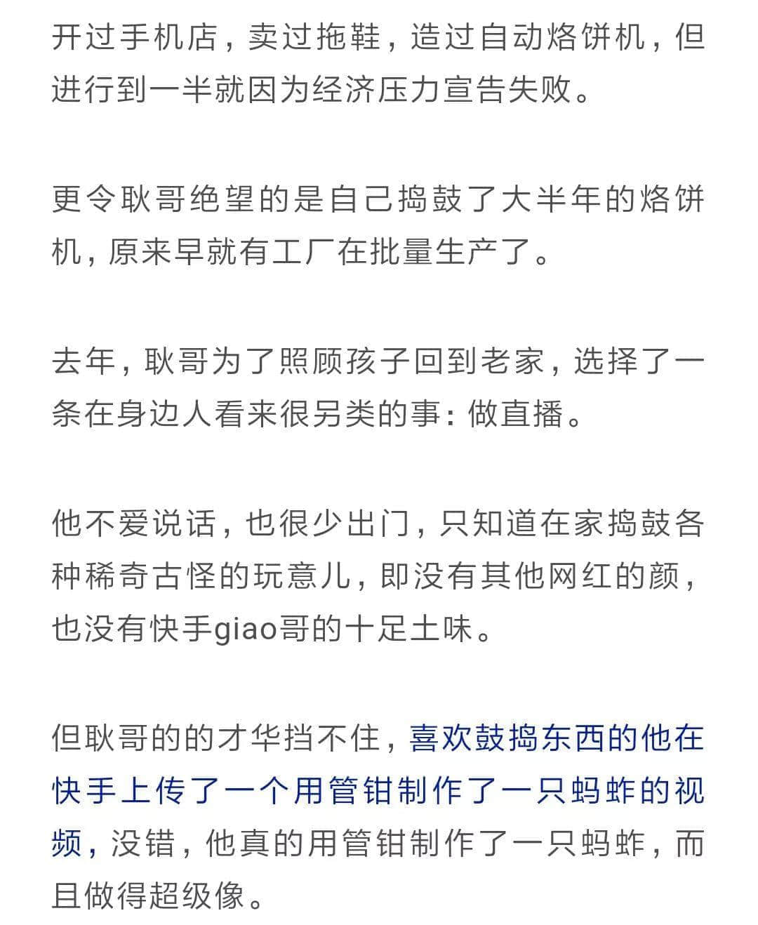 最慘網(wǎng)紅！設(shè)計1000多件產(chǎn)品，各個火爆，卻一個都沒人買...