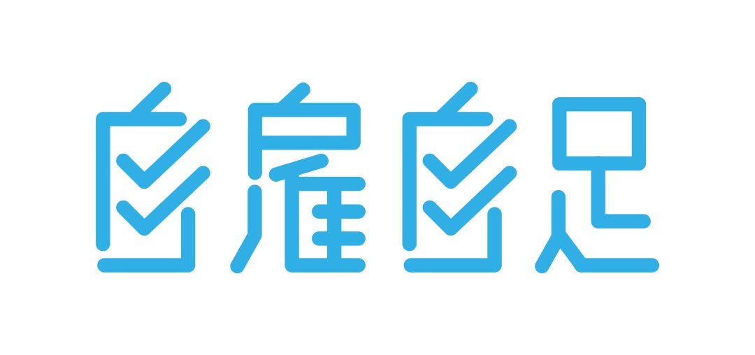 中國(guó)首個(gè)“自由職業(yè)日”，11月1日引燃廣州！