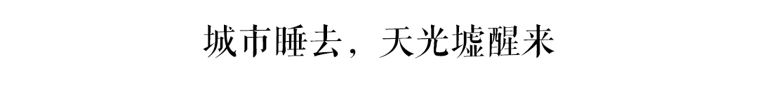 古有“鬼市”天光墟，廣州人你去唔去？