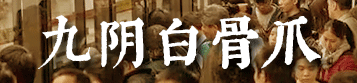 我要食過(guò)幾多夜粥，先可以逼逼逼逼逼上廣州地鐵？