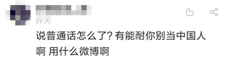 荔灣區(qū)教育局責令廣雅小學(xué)整改：每個人都有使用地方語言的權(quán)利