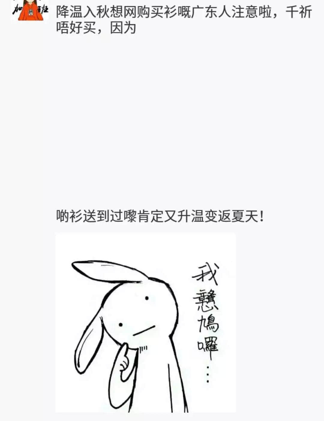 講個(gè)恐怖故事：廣州十月入秋了……