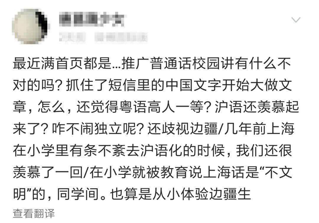 荔灣區(qū)教育局責令廣雅小學(xué)整改：每個人都有使用地方語言的權(quán)利