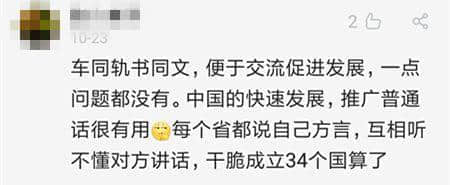 荔灣區(qū)教育局責令廣雅小學(xué)整改：每個人都有使用地方語言的權(quán)利