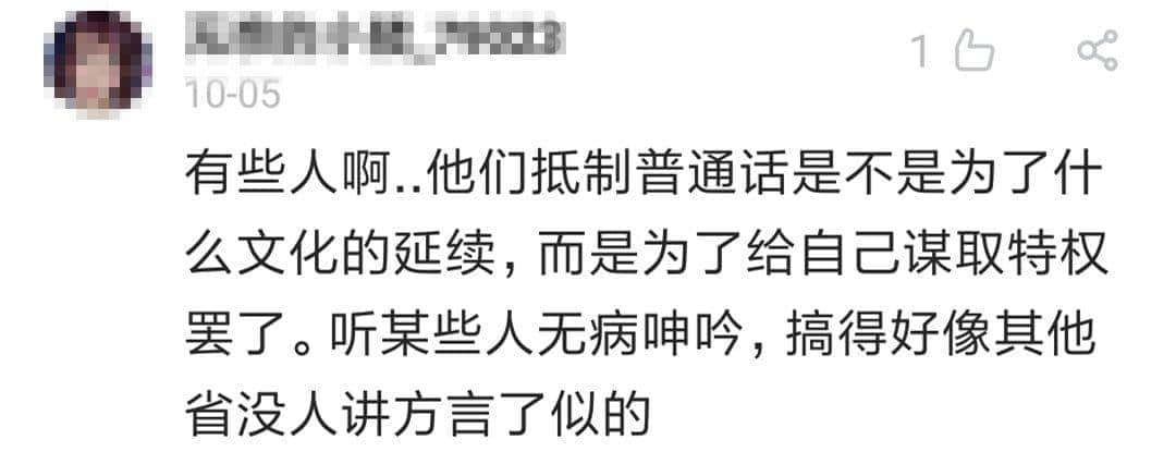 荔灣區(qū)教育局責令廣雅小學(xué)整改：每個人都有使用地方語言的權(quán)利