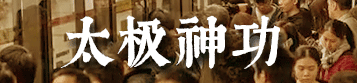 我要食過(guò)幾多夜粥，先可以逼逼逼逼逼上廣州地鐵？